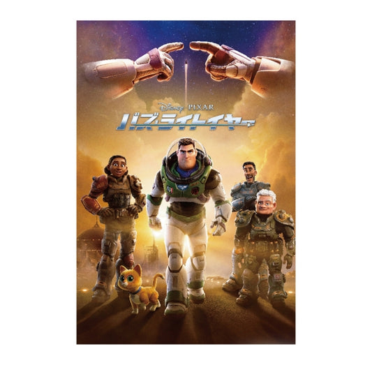 PIXAR!/Plakatkunst/Postkarte/Buzz Lightyear
