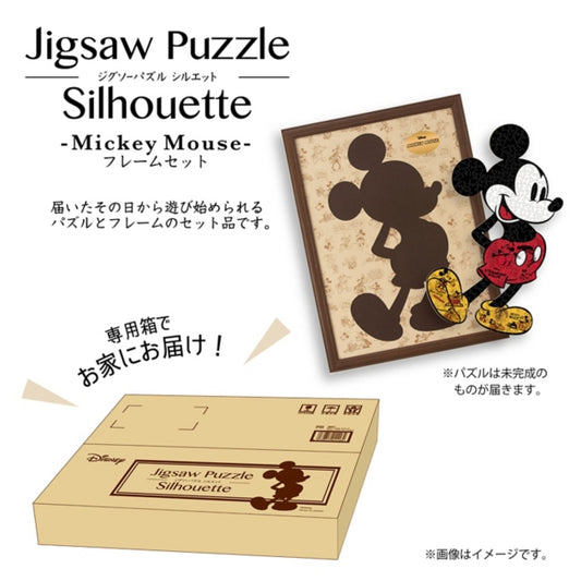 Disney Store - Yanoman Silhouetten-Mickey-Maus-Puzzle 258 Teile - Puzzle