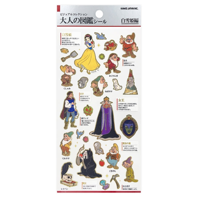 Snow White stickers
