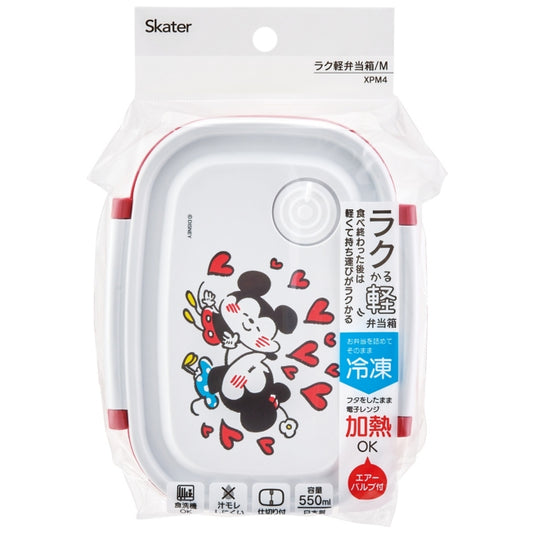 Disney Store - Lightweight Thin Lunch Box M 550ml Disney x Canahey Mickey Friends - Lunch Box