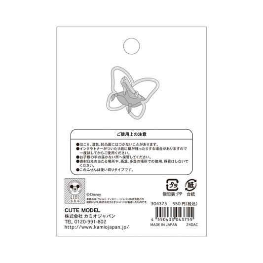 Notizblock / Cinderella