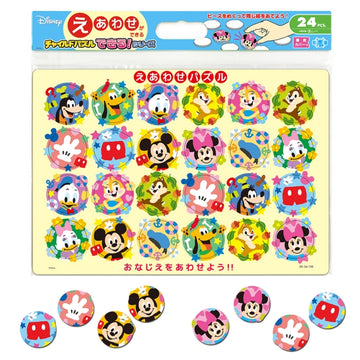 Mickey &amp; Friends children's puzzle to assemble! Series 24 pieces