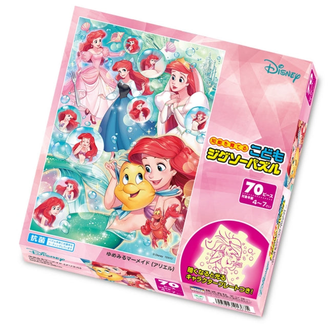 Die kleine Meerjungfrau Kinderpuzzle 70 Teile
