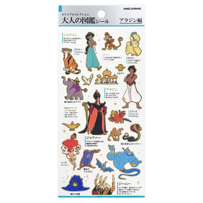 Aladdin Aufkleber