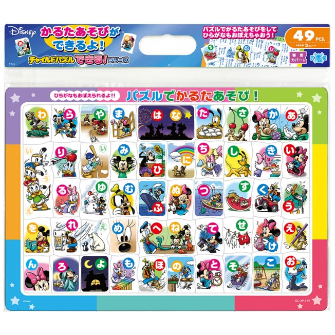 Mickey &amp; Friends children's puzzle series with 49 pieces "Let's play with Mickey and Karuta!"