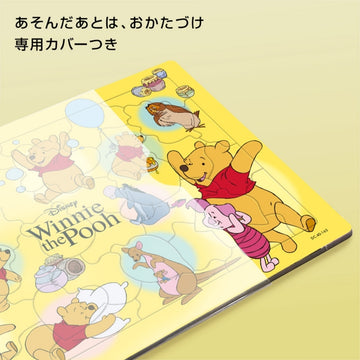 Disney Store - Winnie the Pooh Silhouettenstück Kinderpuzzle 40 Teile "Verschiedene Dinge (Winnie the Pooh)" - Puzzle