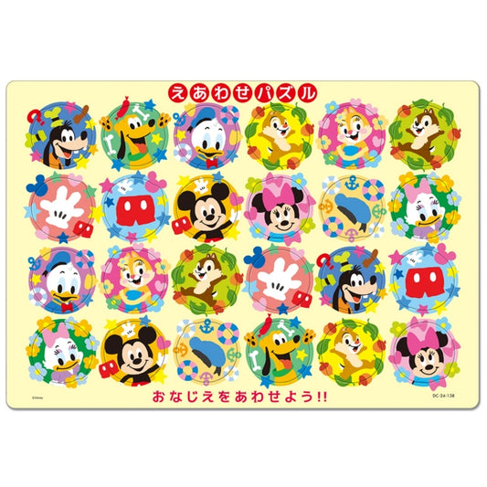 Mickey &amp; Friends children's puzzle to assemble! Series 24 pieces