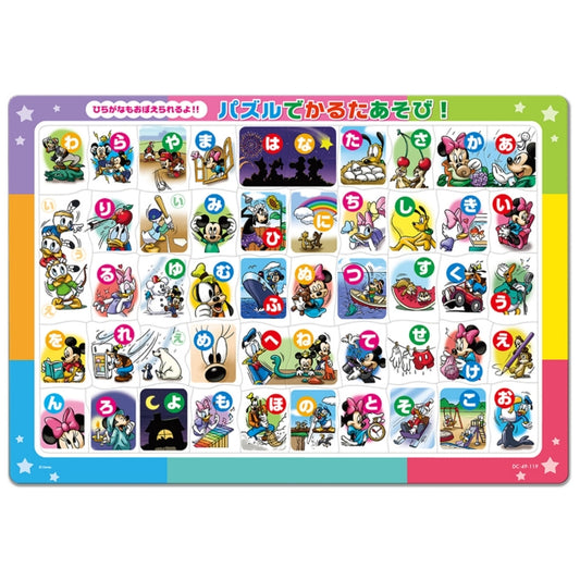 Mickey &amp; Friends children's puzzle series with 49 pieces "Let's play with Mickey and Karuta!"