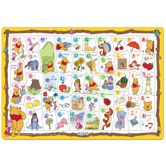 Winnie the Pooh Puzzle 47 pieces "Let's play with Pooh and Hiragana!"