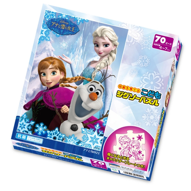 Kinder-Puzzle 70 Teile "Die Eiskönigin"