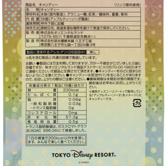 Disney Store - Candy Bag with Mickey and Minnie - Accessory