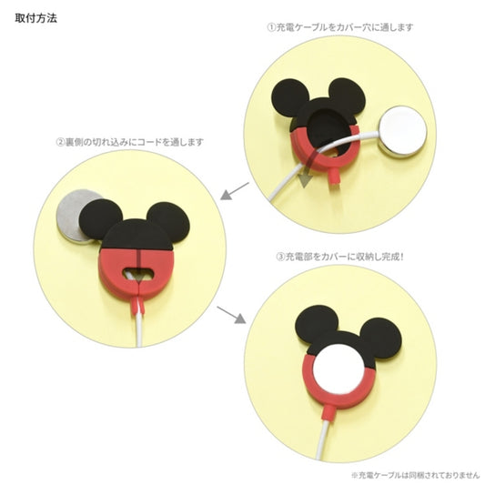 Disney Store - Mickey Mouse Apple Watch kompatibler Silikonhülle für Original-Ladekabel - Zubehör