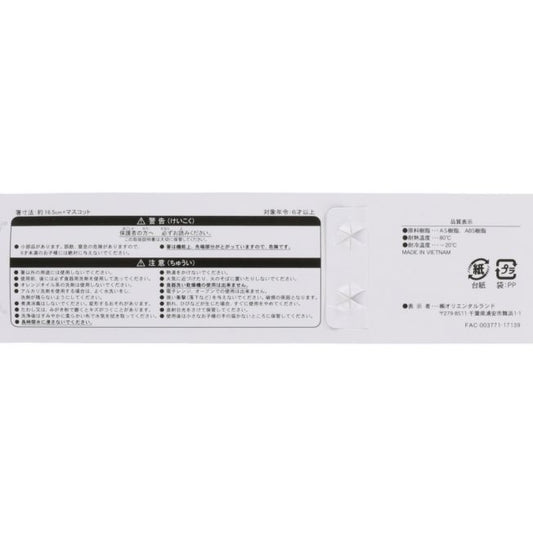 Disney Store - Children's Chopsticks Stitch - Chopsticks