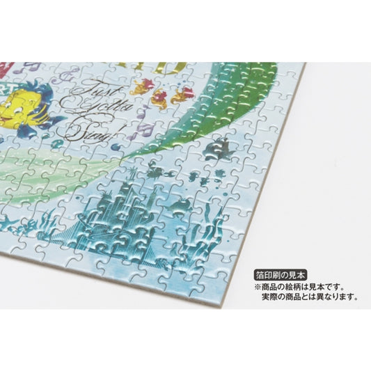 Disney Store - Yano Man Stitch Petit 2 Puzzle (Petit Light Size Pieces) 300 Pieces - Puzzles