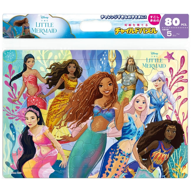 Die kleine Meerjungfrau Kinderpuzzle 80 Teile "Ariel und die wichtige Familie"